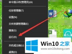 技术演示win10系统如何关闭易升自动更新的解决法子