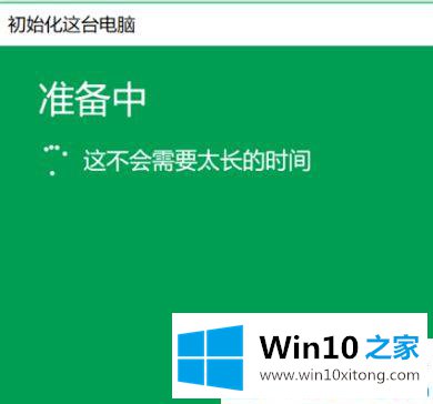 win10系统怎么恢复出厂设置的详尽处理技巧