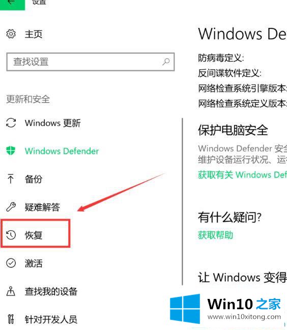 win10系统怎么恢复出厂设置的详尽处理技巧