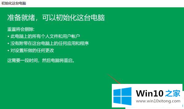 win10系统怎么恢复出厂设置的详尽处理技巧