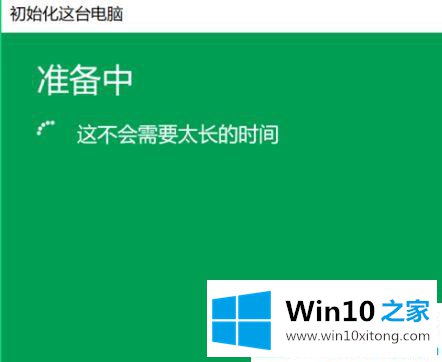 win10系统怎么恢复出厂设置的详尽处理技巧