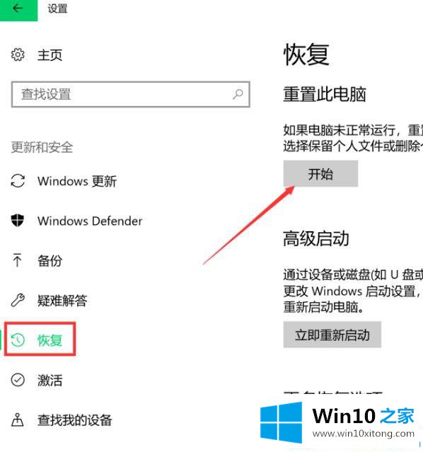 win10系统怎么恢复出厂设置的详尽处理技巧