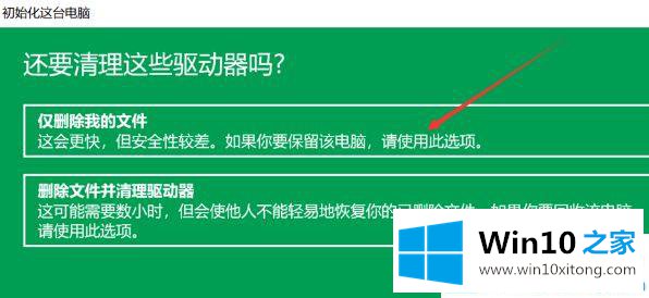 win10系统怎么恢复出厂设置的详尽处理技巧