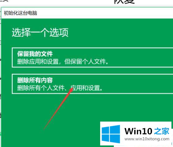 win10系统怎么恢复出厂设置的详尽处理技巧