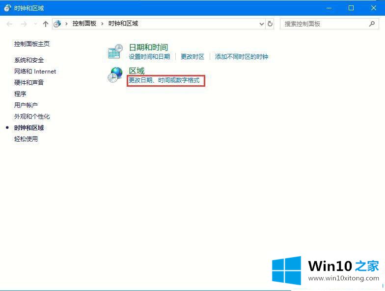 Win10 2004系统设置长日期格式显示的处理门径