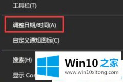 今天帮你Win10 2004系统设置长日期格式显示的处理门径