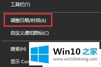 Win10 2004系统设置长日期格式显示的处理门径