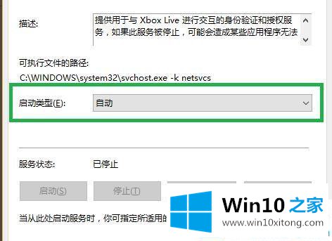 win10系统xbox控制台小帮手无法登录的详尽处理要领