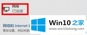 win10系统xbox控制台小帮手无法登录的详尽处理要领