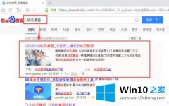 老司机告诉您win10系统设置动态壁纸桌面的完全解决手法