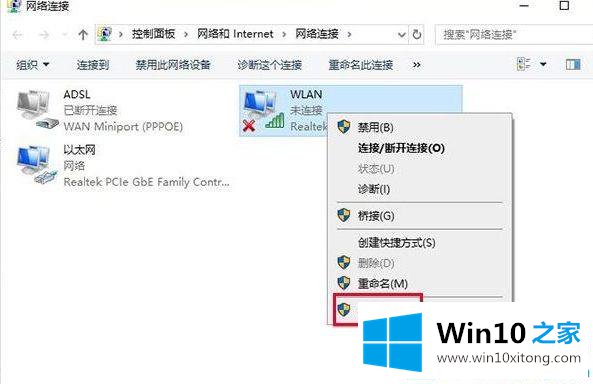 Win10系统连接手机热点后无法上网的操作举措