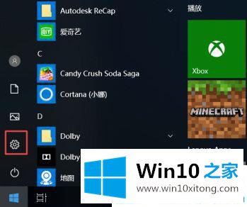 win10桌面怎样显示我的处理办法