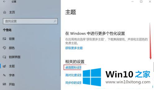 win10桌面怎样显示我的处理办法