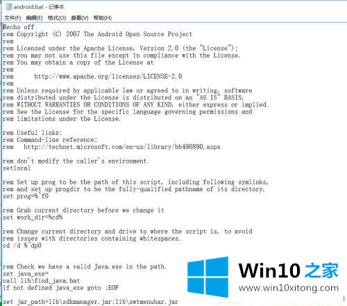 win10系统下sdk manager自动闪退的解决办法