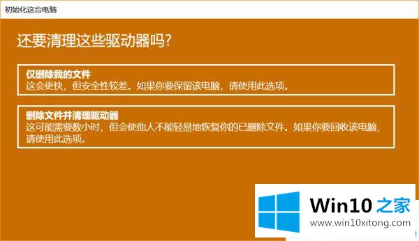 win10系统还原的完全解决手法