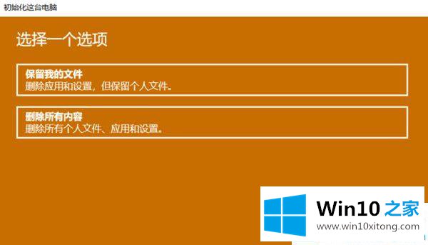 win10系统还原的完全解决手法