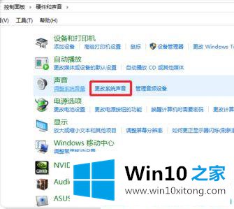 win10关闭主题音效的详细解决法子