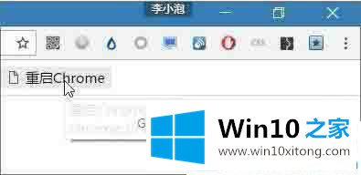win10系统chrome浏览器占用内存太大的处理门径
