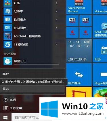 win10系统下桌面快捷方式图标白色方块怎么修复的处理对策