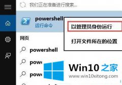 本文解决win10系统自带天气打不开无法使用的解决介绍