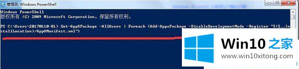 win10系统自带天气打不开无法使用的解决介绍