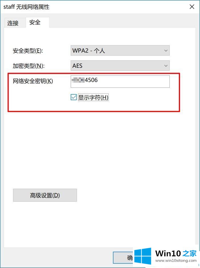 Win10找回WiFi密码的解决方式方法