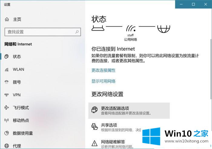 Win10找回WiFi密码的解决方式方法