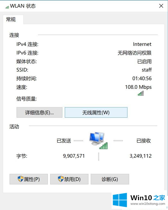 Win10找回WiFi密码的解决方式方法