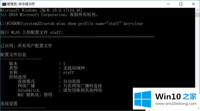 Win10找回WiFi密码的解决方式方法