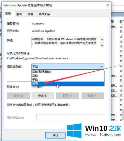 win10系统怎样彻底关闭更新的详尽操作教程