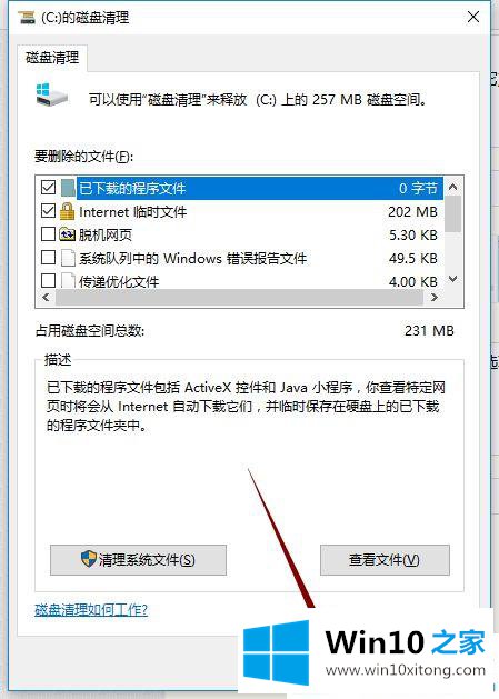 win10新电脑c盘就占了一半的具体操作门径