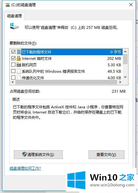 win10新电脑c盘就占了一半的具体操作门径