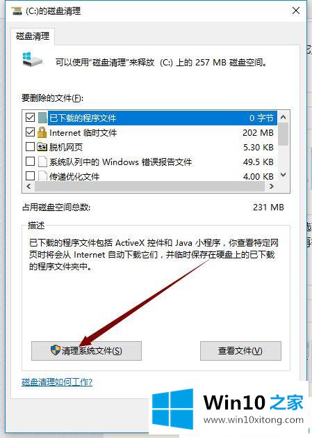 win10新电脑c盘就占了一半的具体操作门径