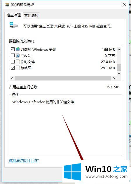 win10新电脑c盘就占了一半的具体操作门径