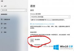 编辑详解win10系统彻底删除美式键盘的解决环节