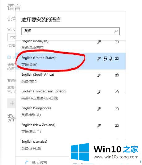 win10系统彻底删除美式键盘的解决环节