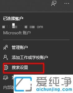 win10搜索框近期使用记录的完全解决法子