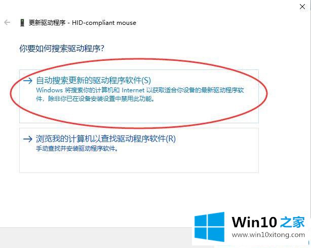 win10系统如何更新鼠标驱动程序的详细解决步骤