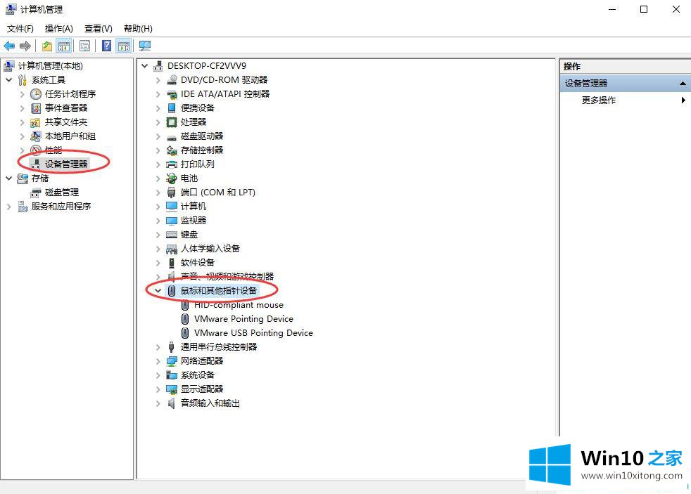 win10系统如何更新鼠标驱动程序的详细解决步骤