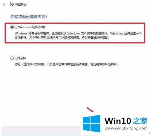 win10自带备份功能怎么备份系统的修复门径