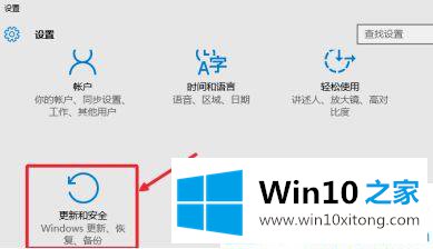 win10自带备份功能怎么备份系统的修复门径