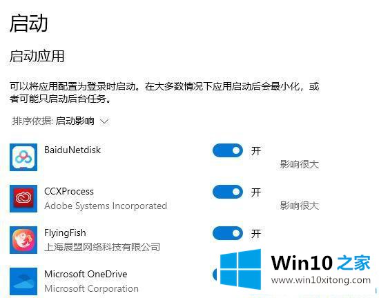 win10下edge浏览器开机自启动的详尽处理法子