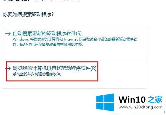 win10下驱动精灵检测提示intel显卡dch驱动异常的具体操作手段