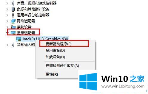 win10下驱动精灵检测提示intel显卡dch驱动异常的具体操作手段