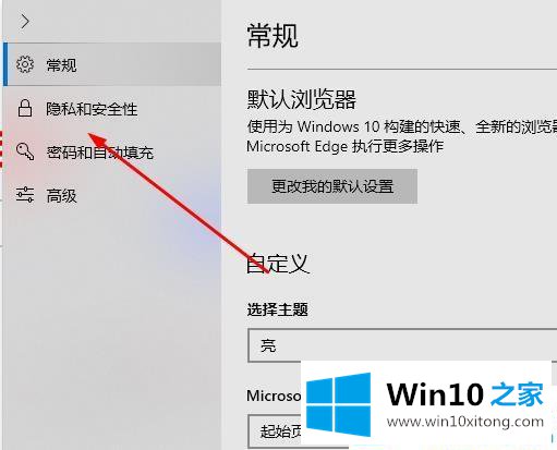 win10系统关闭edge浏览器弹窗的详尽处理措施