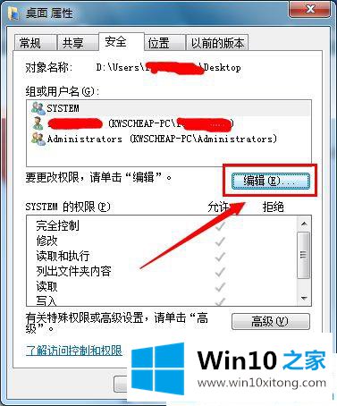 win10系统桌面右下角出现小黄锁怎么去除的操作手段