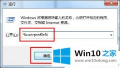 老鸟教您win10系统桌面右下角出现小黄锁怎么去除的操作手段