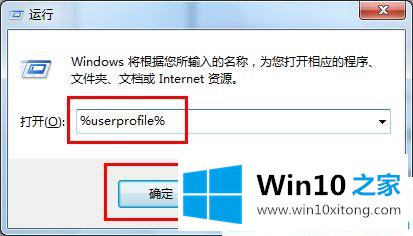 win10系统桌面右下角出现小黄锁怎么去除的操作手段