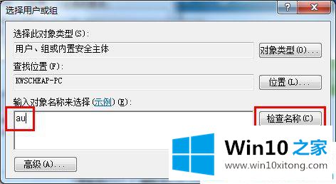 win10系统桌面右下角出现小黄锁怎么去除的操作手段