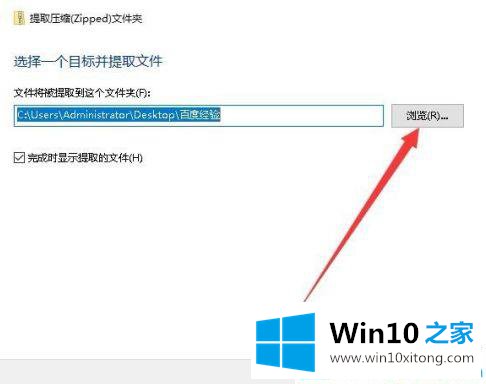 win10系统自带解压缩软件如何打开使用的图文方式